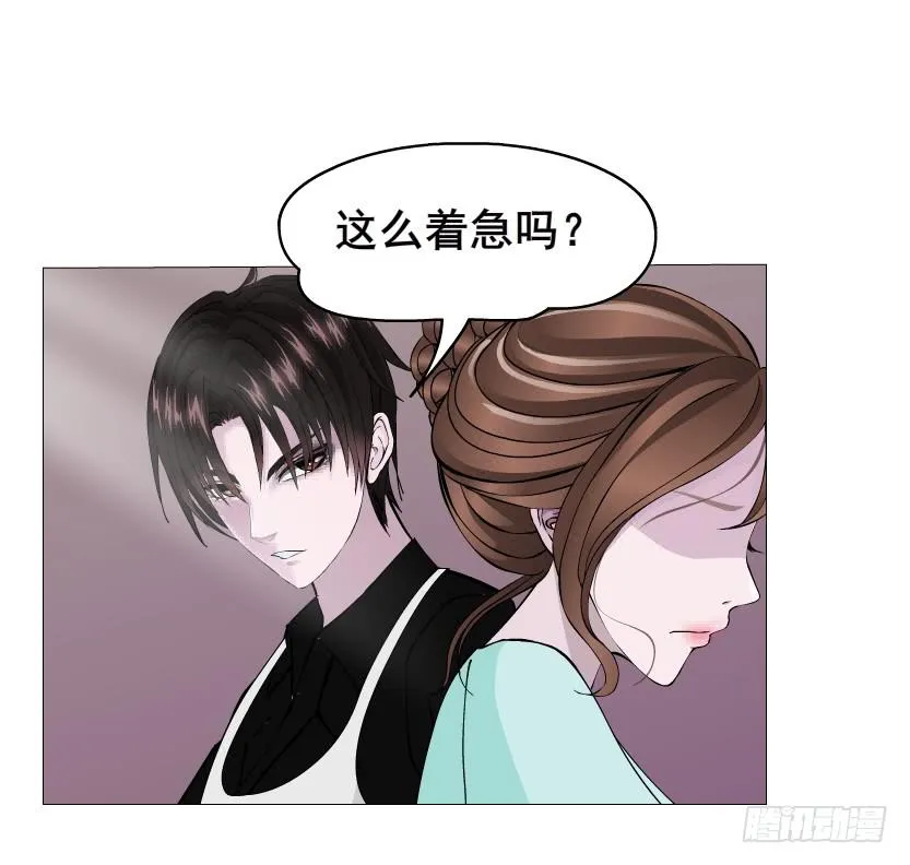 第二季 第3集 记忆之心 第27页