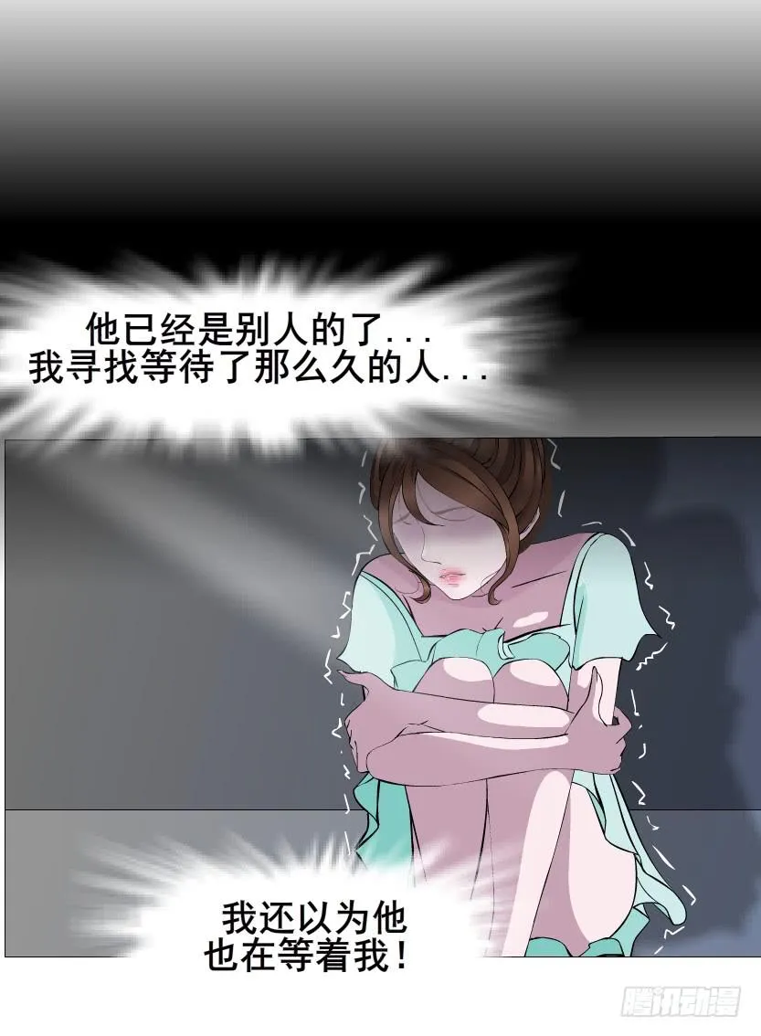 第二季 第3集 记忆之心 第30页