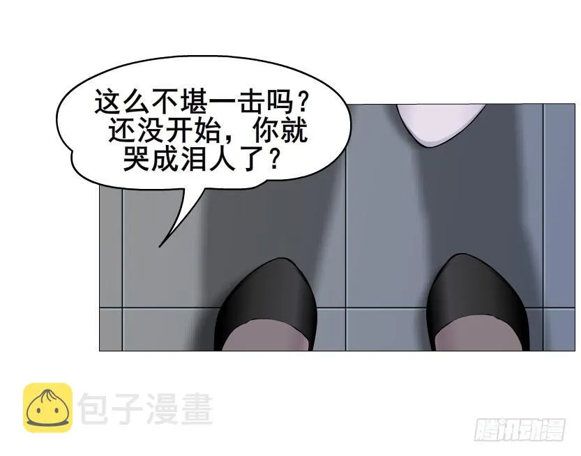 第二季 第3集 记忆之心 第33页
