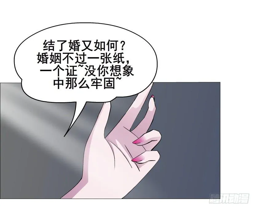 第二季 第3集 记忆之心 第35页