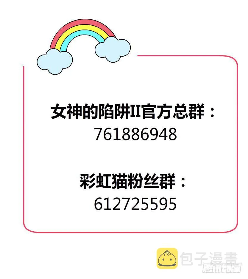 第二季 第3集 记忆之心 第47页