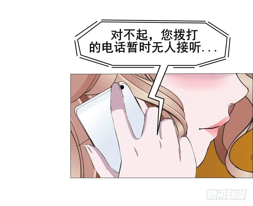 第二季 第6集 那个女人是谁？！ 第13页