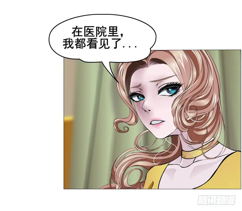 第二季 第6集 那个女人是谁？！ 第42页