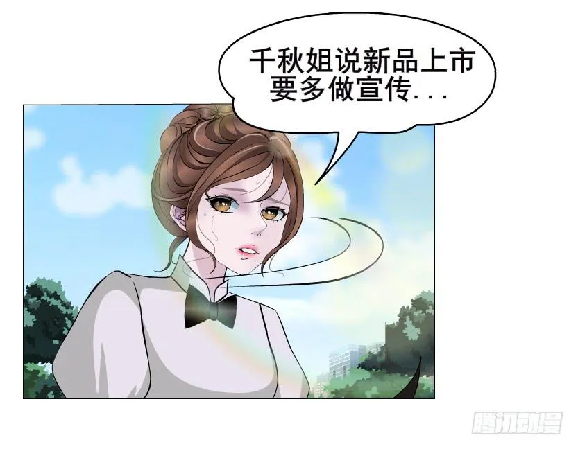 第二季 第7集 隐藏的心机 第48页