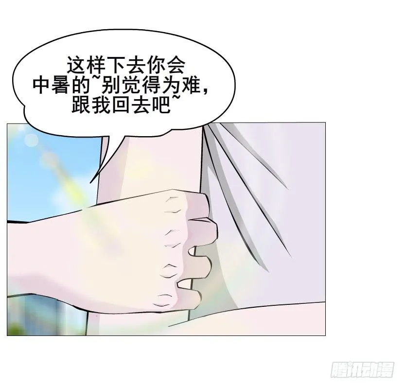 第二季 第7集 隐藏的心机 第51页