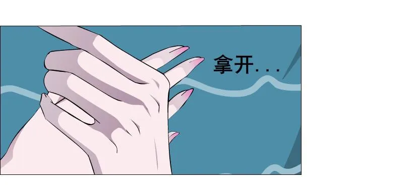 第二季 第10集 你是我的！ 第11页