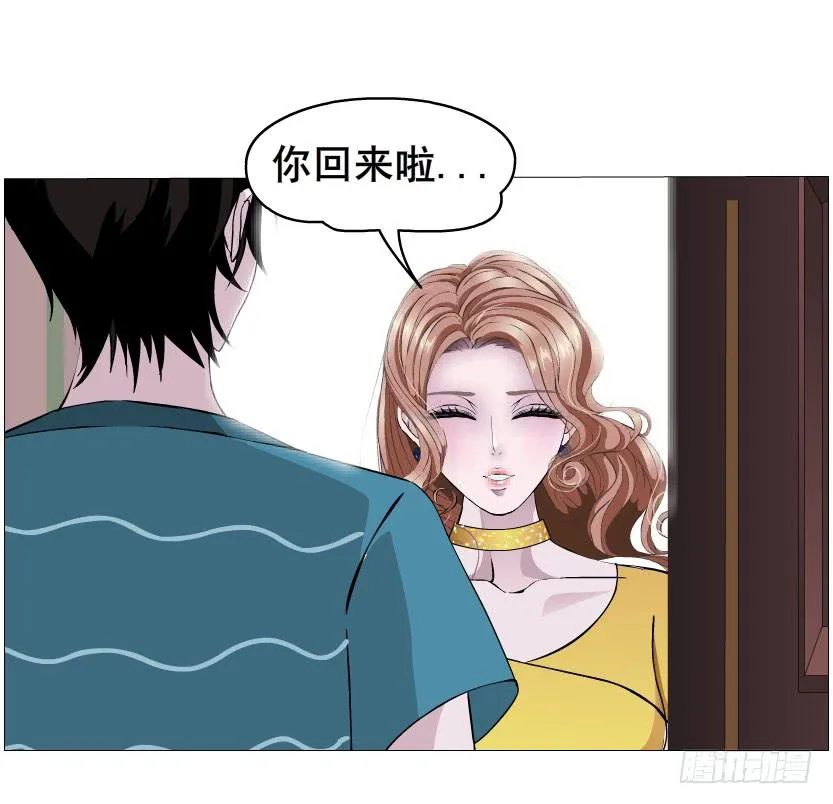 第二季 第10集 你是我的！ 第21页