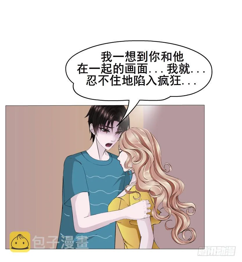 第二季 第10集 你是我的！ 第43页