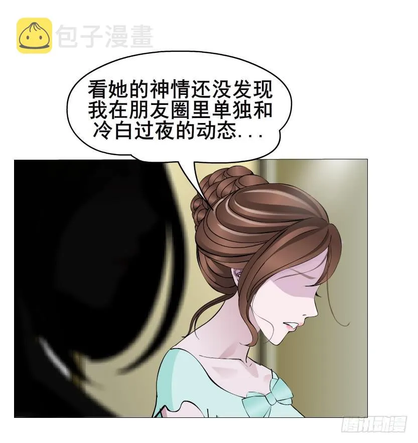 第二季 第11集 越来越讨厌你 第50页