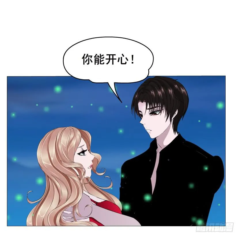 第二季 第15集 我就要你！ 第37页