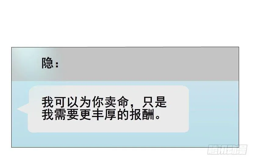 第二季 第23集 满足我 第5页