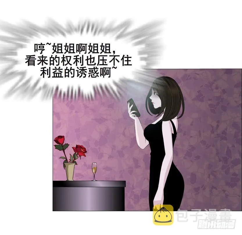 第二季 第23集 满足我 第6页