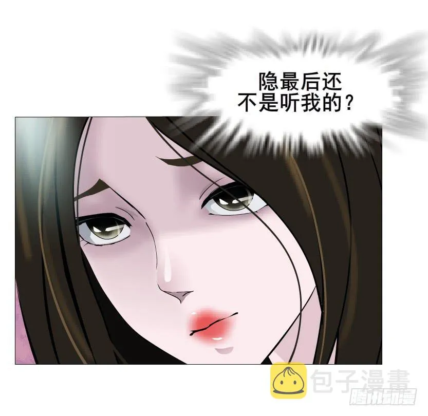 第二季 第23集 满足我 第7页