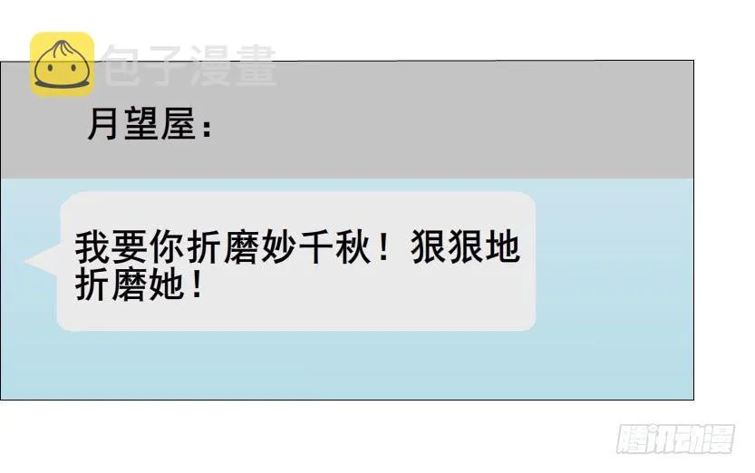 第二季 第23集 满足我 第8页