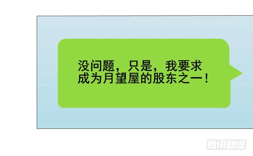 第二季 第23集 满足我 第9页