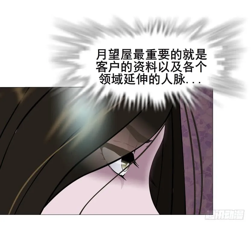 第二季 第23集 满足我 第11页