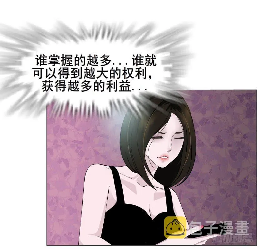 第二季 第23集 满足我 第12页