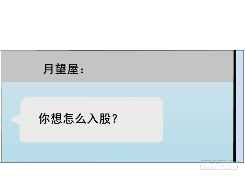 第二季 第23集 满足我 第13页