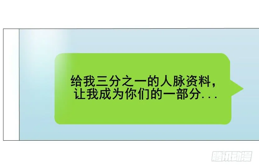 第二季 第23集 满足我 第14页