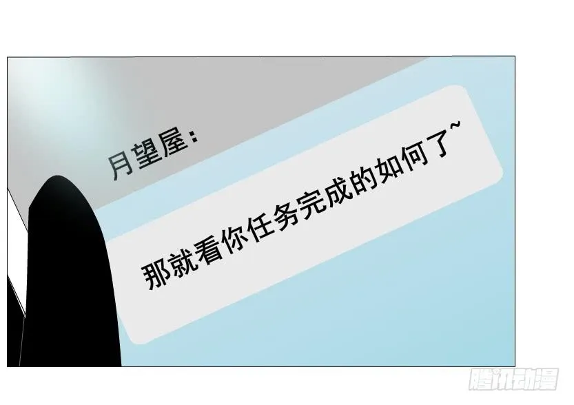 第二季 第23集 满足我 第15页