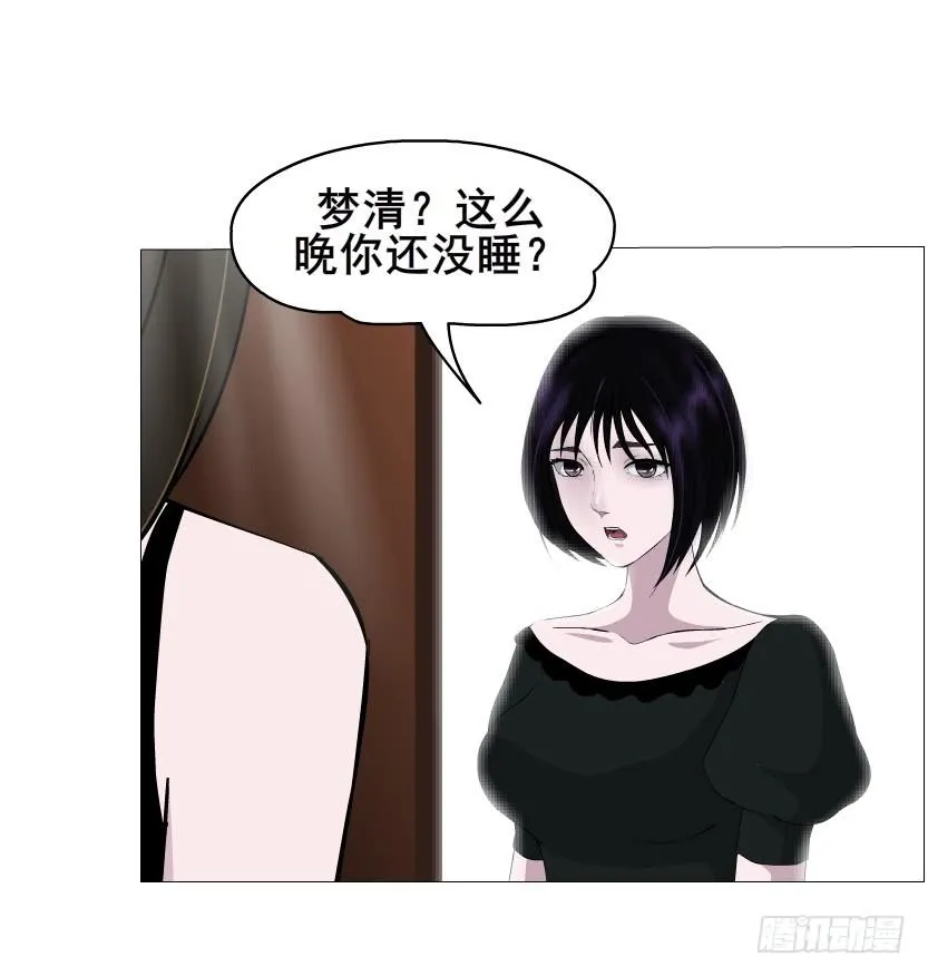 第二季 第23集 满足我 第18页