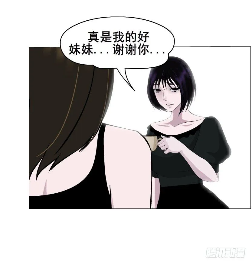 第二季 第23集 满足我 第21页