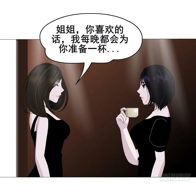 第二季 第23集 满足我 第24页
