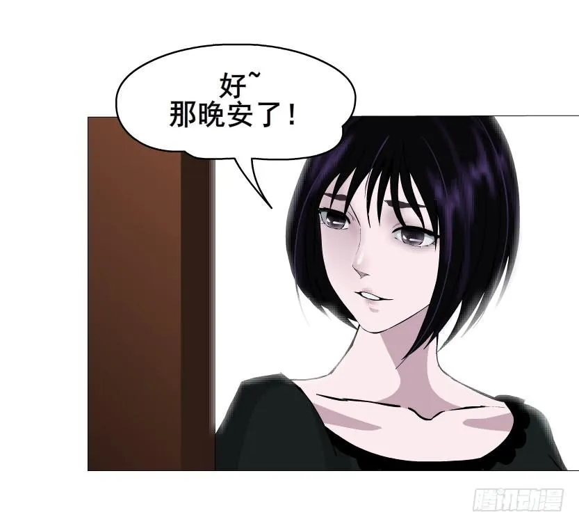 第二季 第23集 满足我 第25页