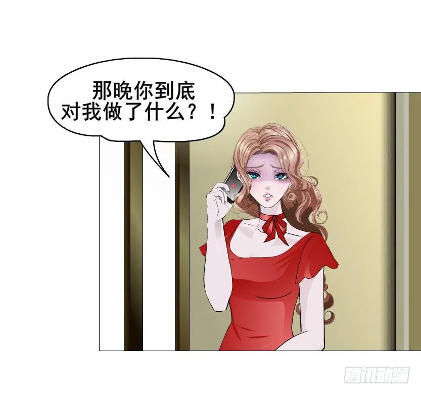 第二季 第23集 满足我 第32页