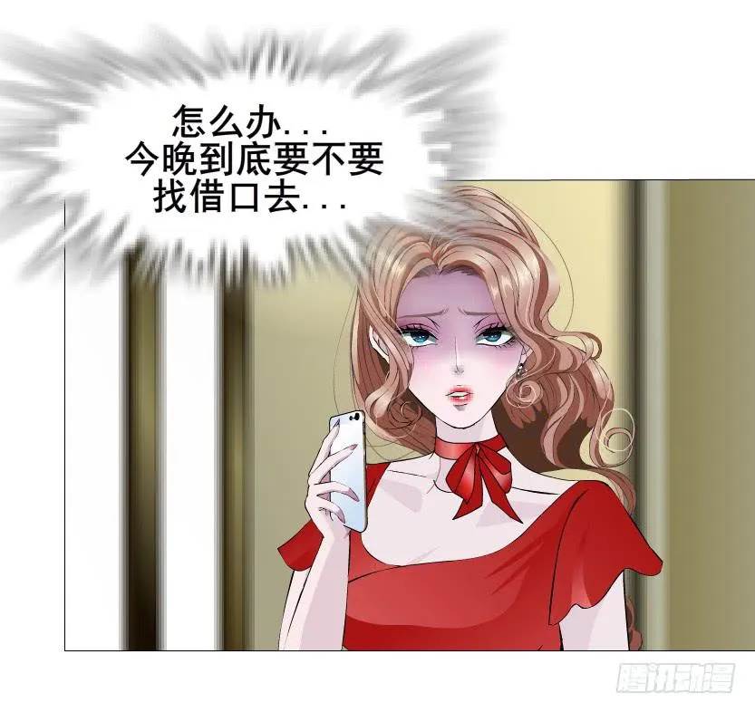 第二季 第23集 满足我 第39页