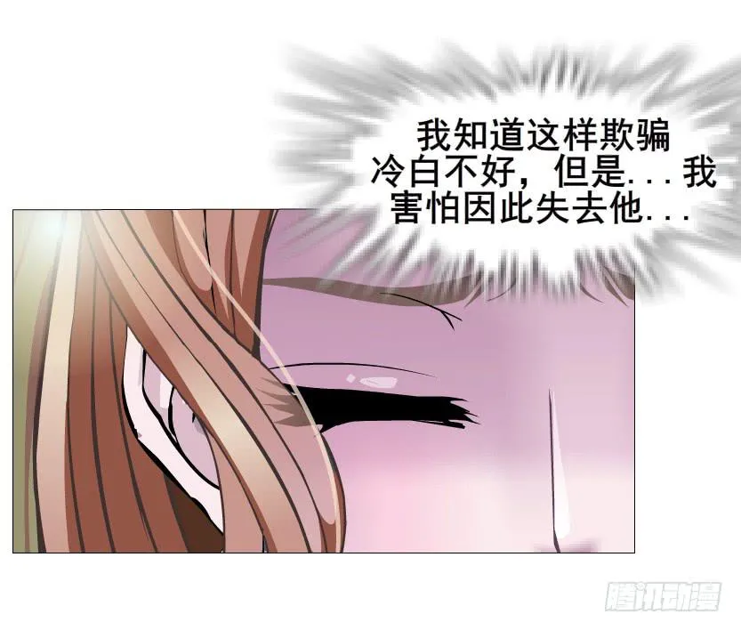 第二季 第23集 满足我 第40页