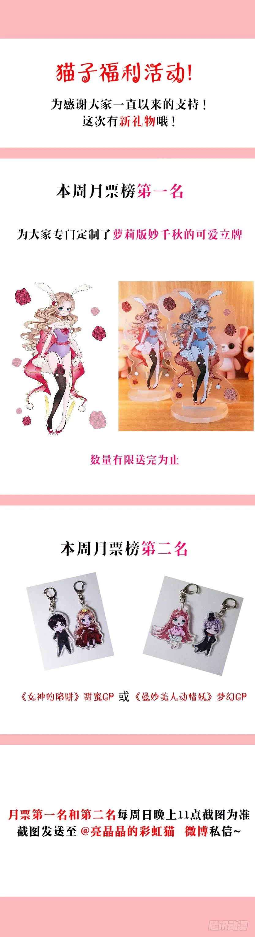 第二季 第23集 满足我 第46页