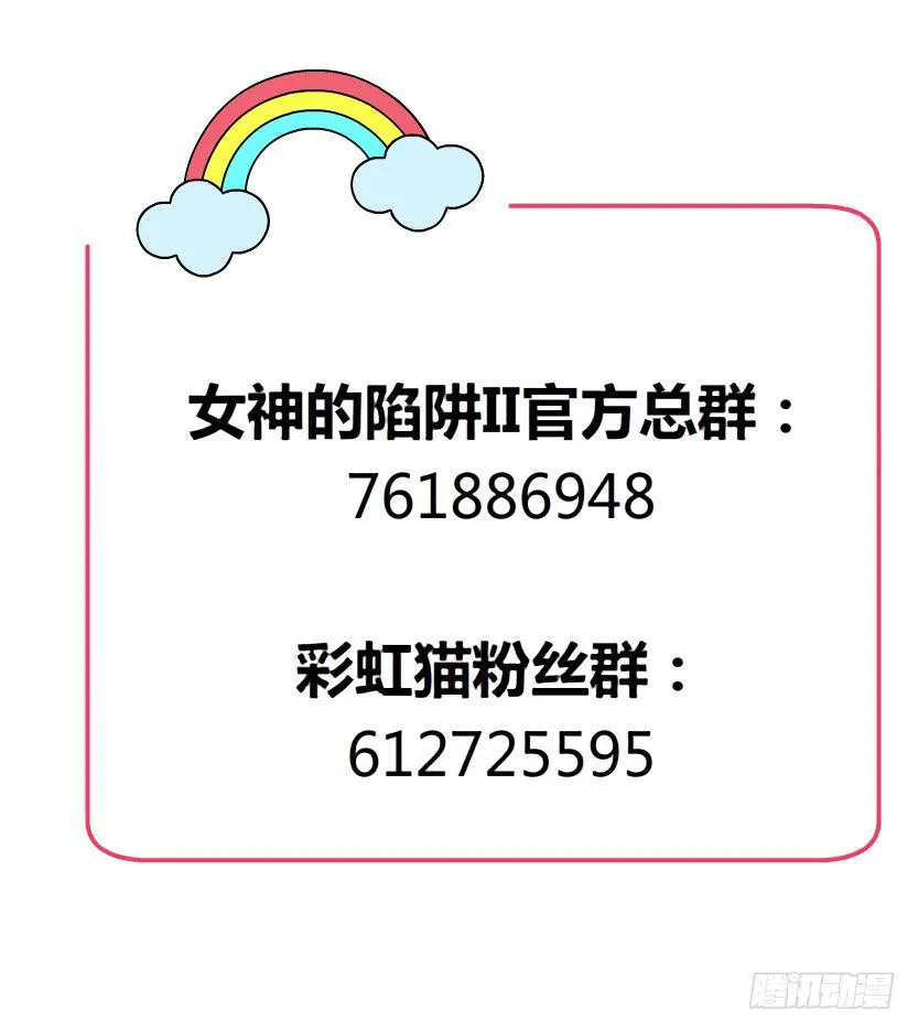 第二季 第23集 满足我 第49页