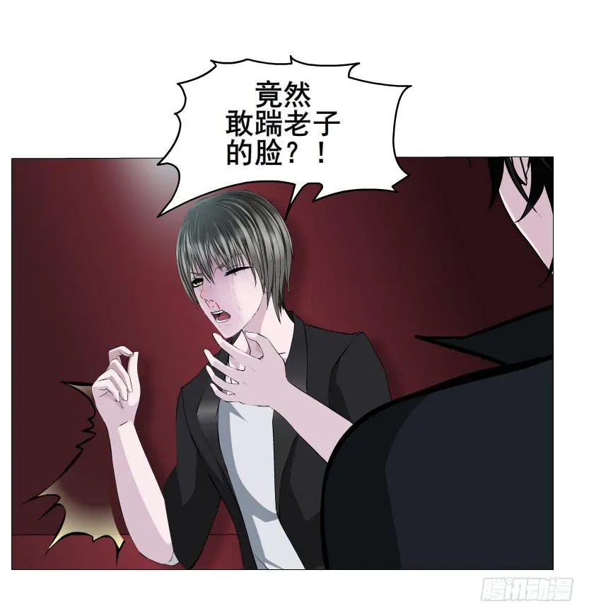 第二季 第25集 交融的一夜 第12页