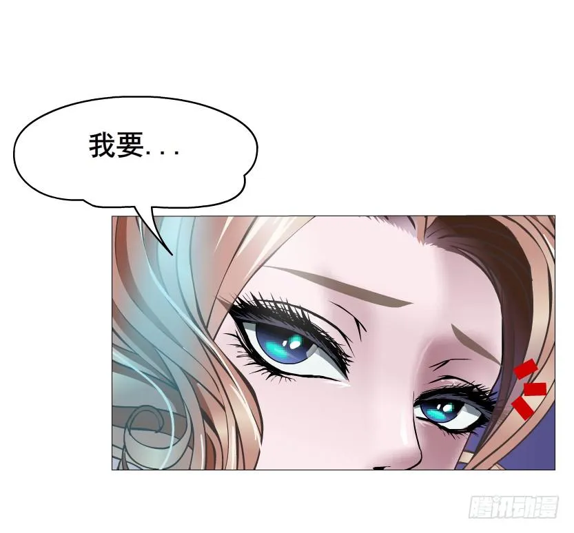 第二季 第27集 棋子 第19页