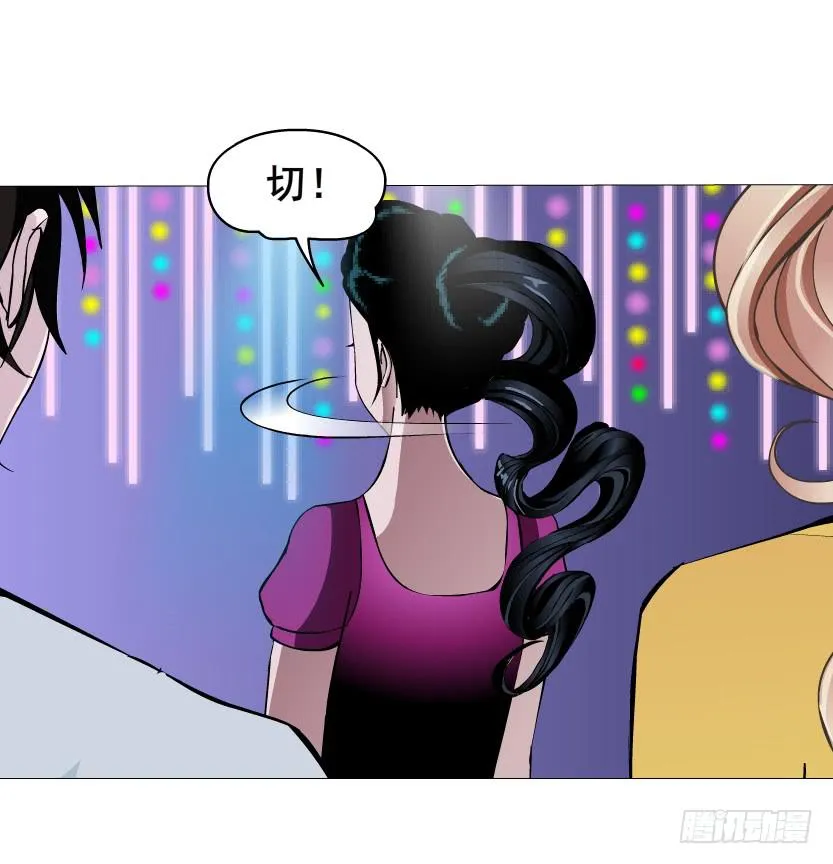 第二季 第27集 棋子 第39页