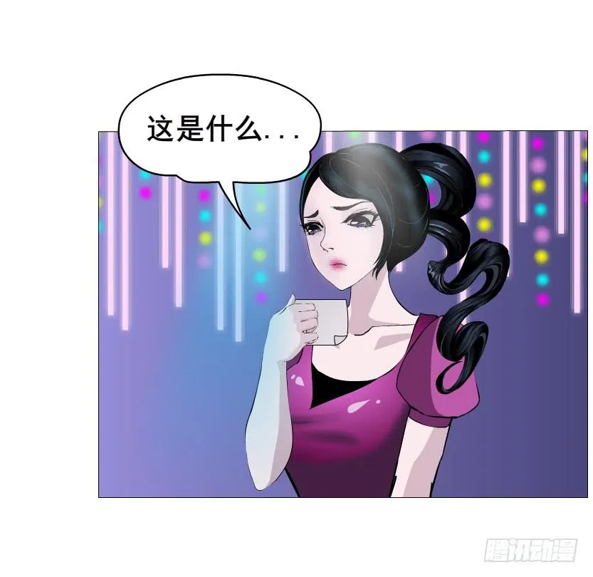 第二季 第27集 棋子 第51页