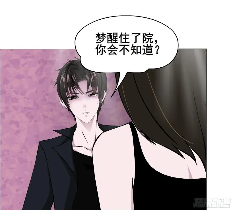 第二季 第31集 离婚协议 第8页