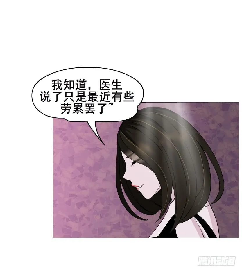 第二季 第31集 离婚协议 第9页