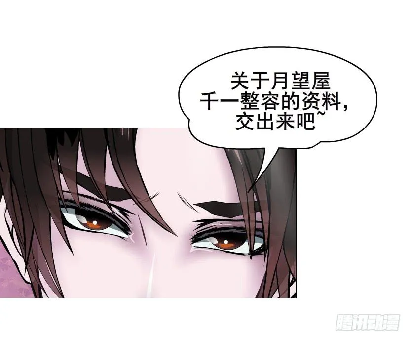 第二季 第31集 离婚协议 第11页