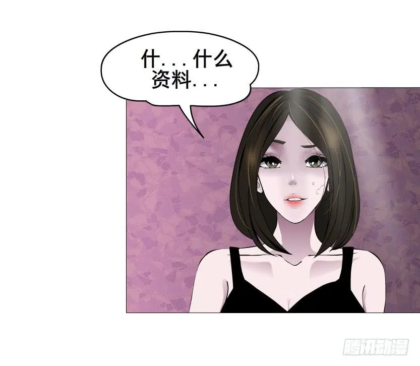 第二季 第31集 离婚协议 第12页