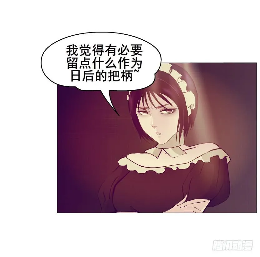 第二季 第31集 离婚协议 第17页