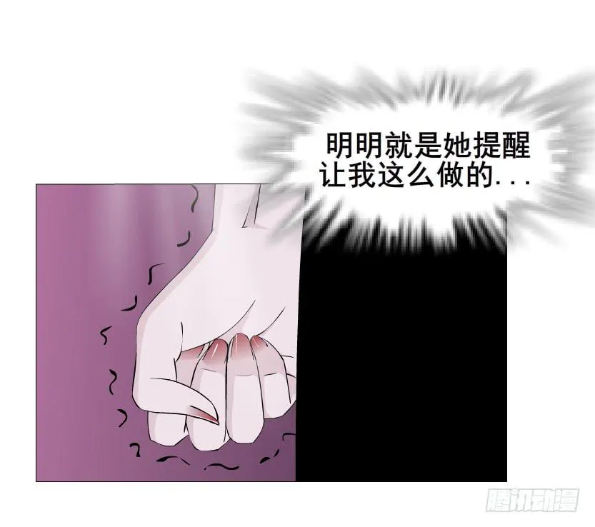 第二季 第31集 离婚协议 第24页