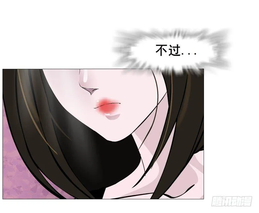 第二季 第31集 离婚协议 第27页