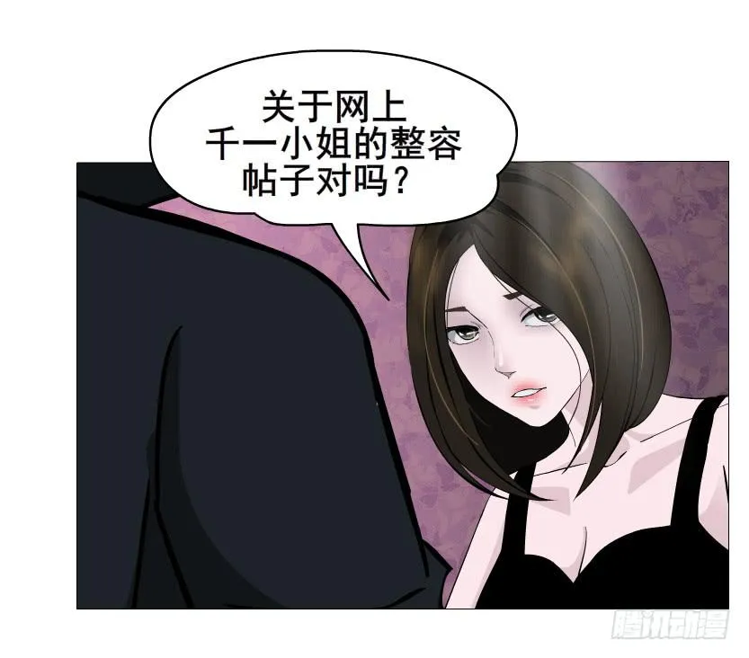 第二季 第31集 离婚协议 第30页