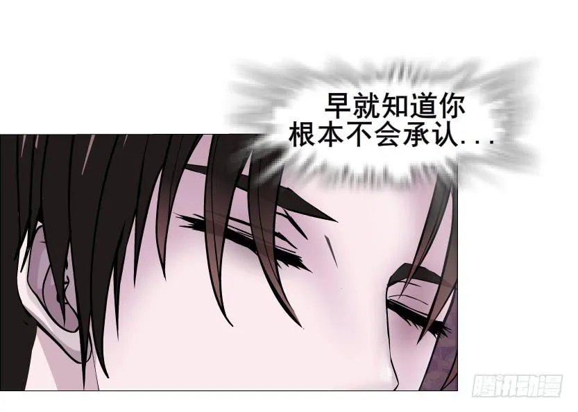 第二季 第31集 离婚协议 第31页