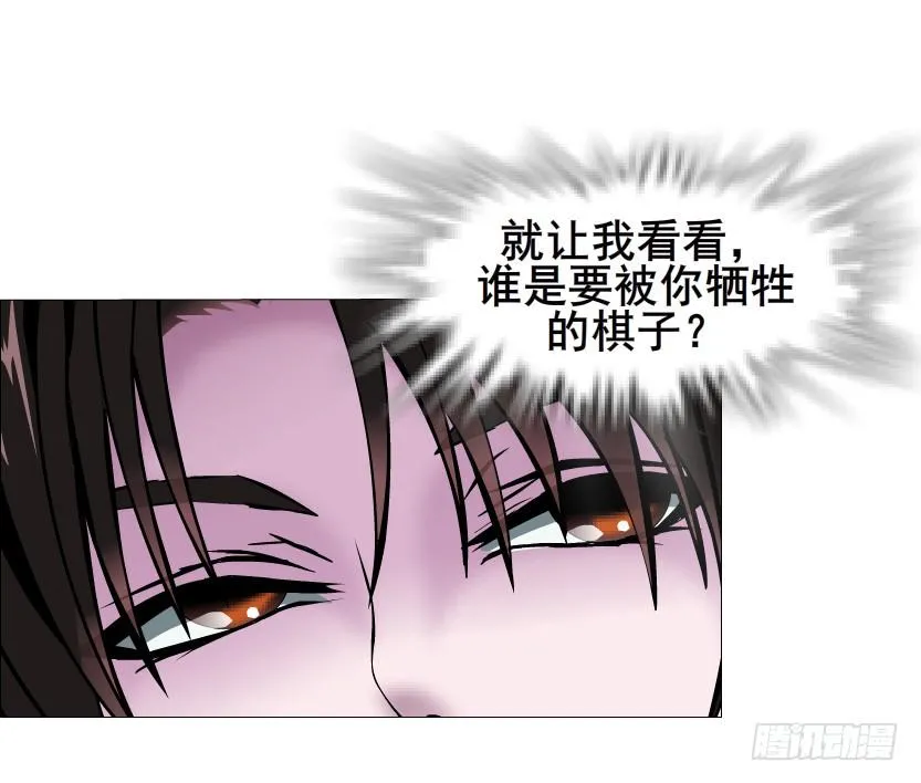第二季 第31集 离婚协议 第33页