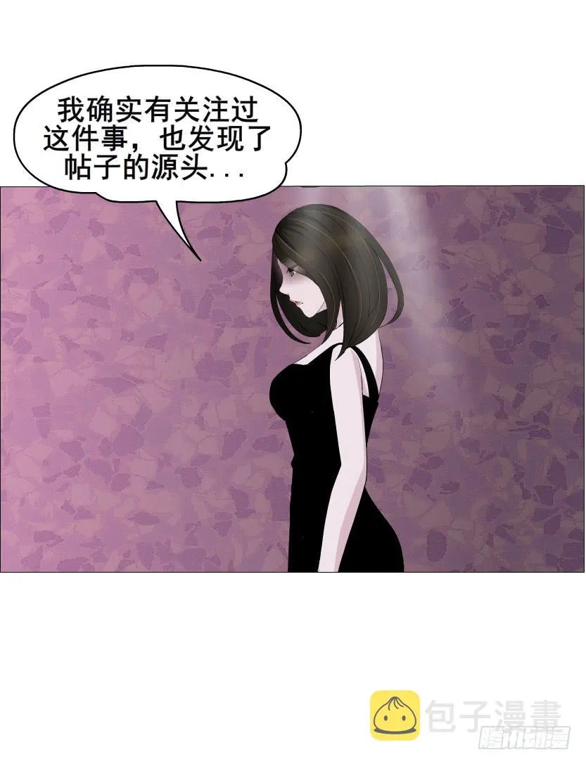 第二季 第31集 离婚协议 第34页