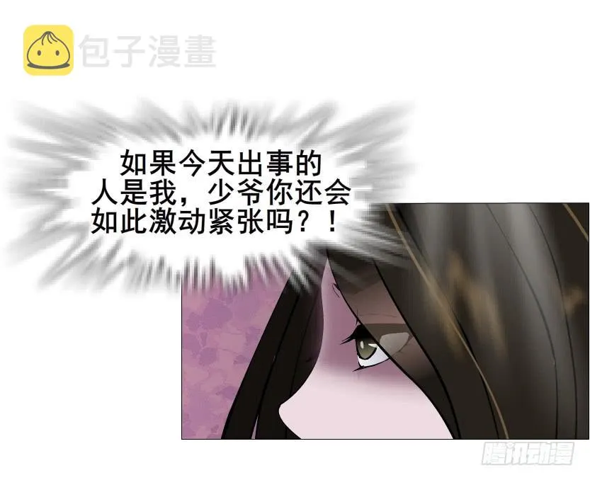 第二季 第31集 离婚协议 第36页