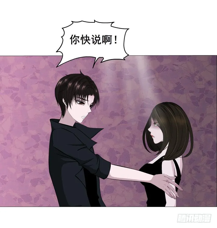 第二季 第31集 离婚协议 第39页
